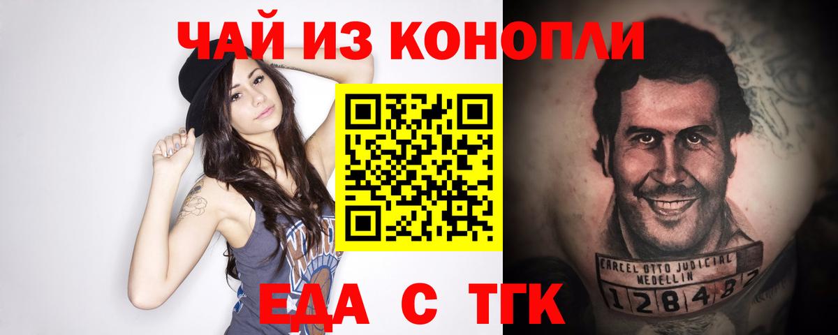 Кушва  Canna-Cookies конопля  Вход с VPN 