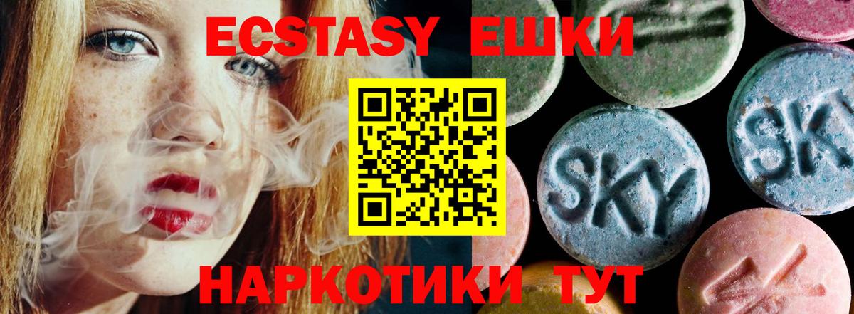 Ecstasy 300 mg  Ecstasy  Кушва  ЭКСТАЗИ mix  Вход с VPN 