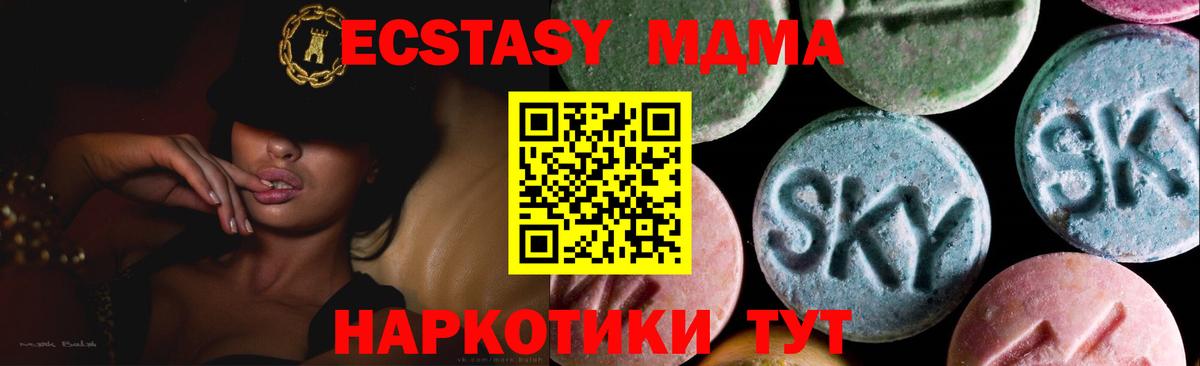 ЭКСТАЗИ круглые Кушва
