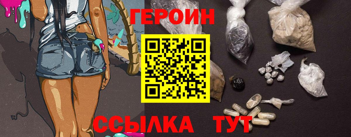 ГЕРОИН Афган  Вход с VPN  Кушва 