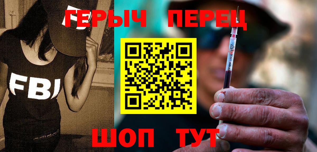 Героин хмурый Кушва