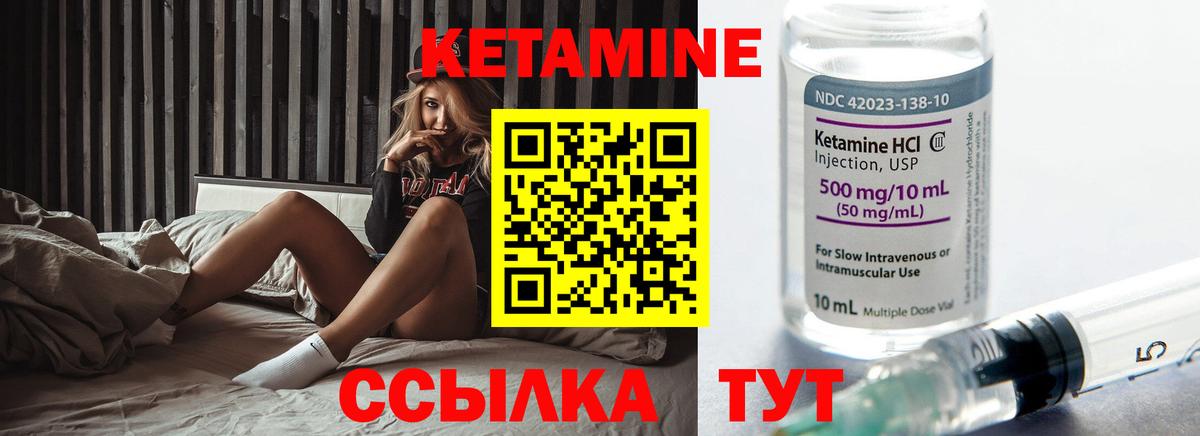 Кушва  Кетамин ketamine  Вход с VPN  Кетамин ketamine 