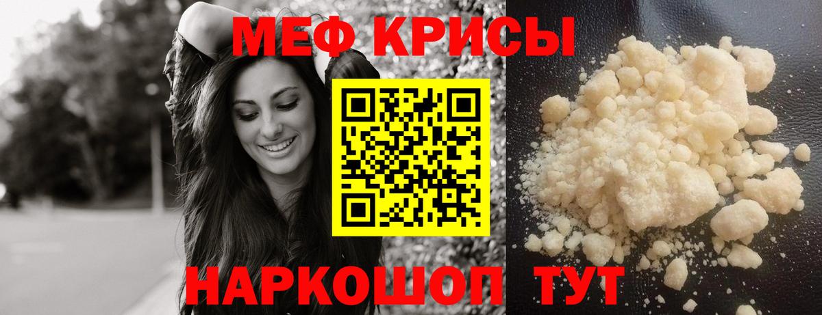 МЕФ mephedrone  Мефедрон  Кушва  Меф 4 MMC  Вход с VPN 