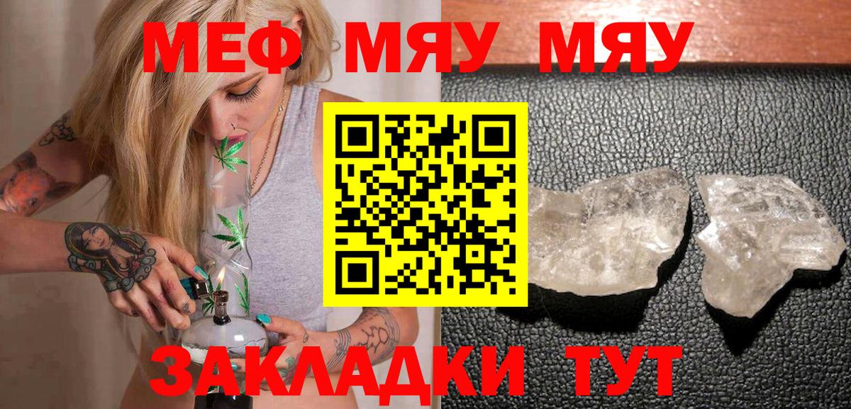 МЕФ мука Кушва