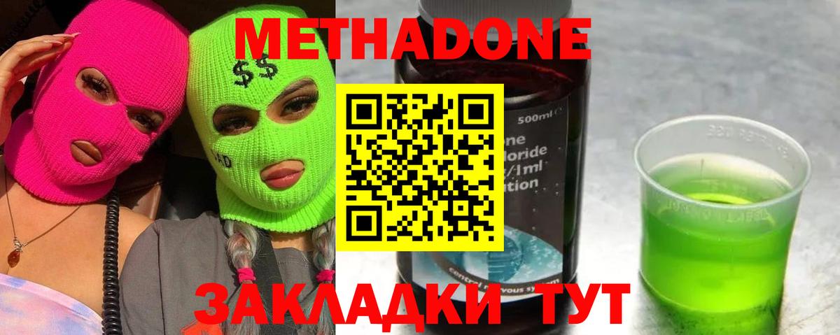 Кушва  МЕТАДОН мёд  blacksprut tor  Вход с VPN  МЕТАДОН methadone 
