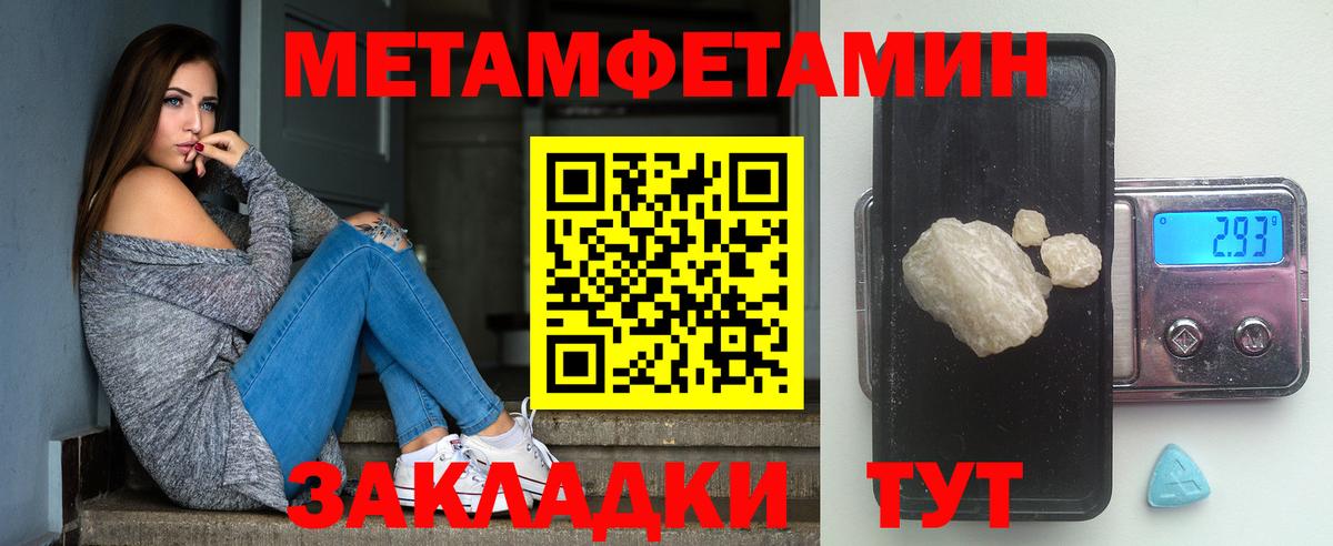 Метамфетамин винт  Вход с VPN  Кушва 