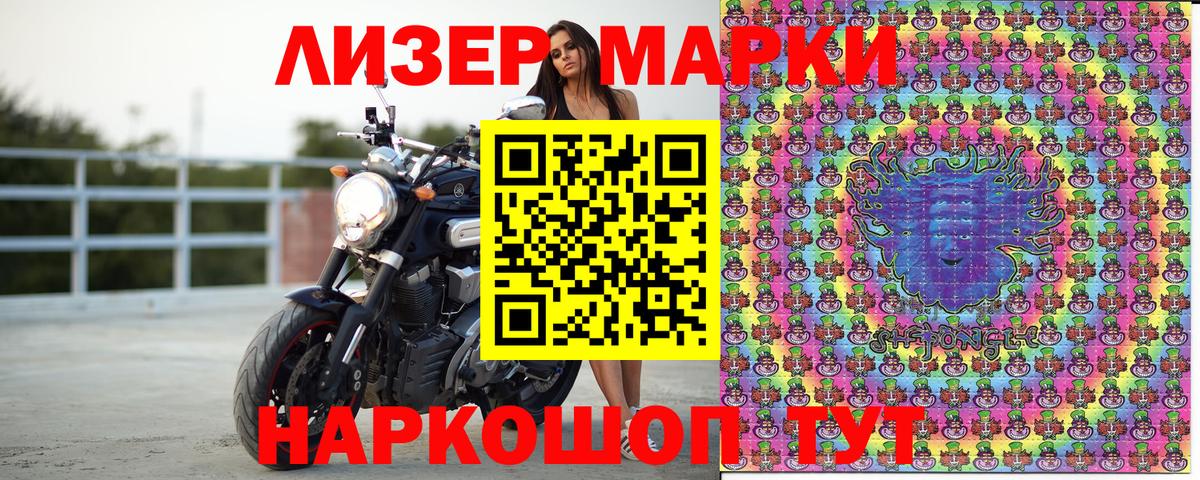 Марки 25I-NBOMe 1,8мг Кушва
